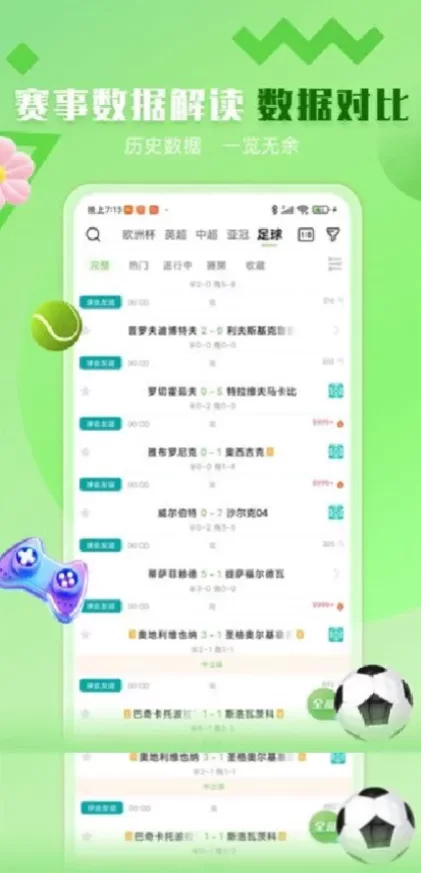 九游体育实时比分数据版面