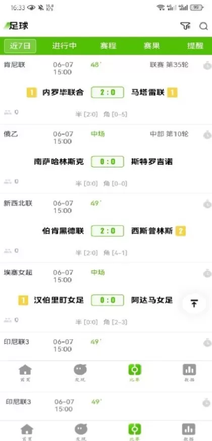 九游体育高清推流体育直播间